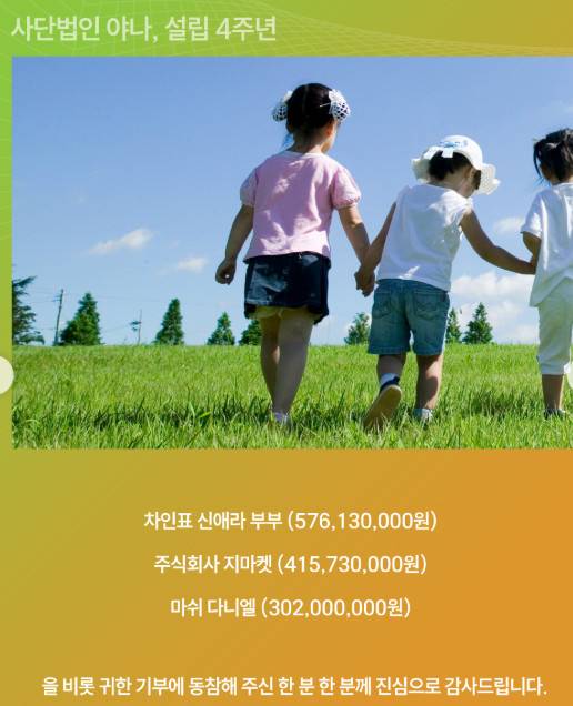 /사진=야나 인스타그램