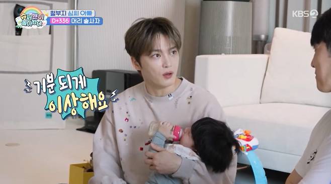 KBS 2TV '슈퍼맨이 돌아왔다' 방송 캡처