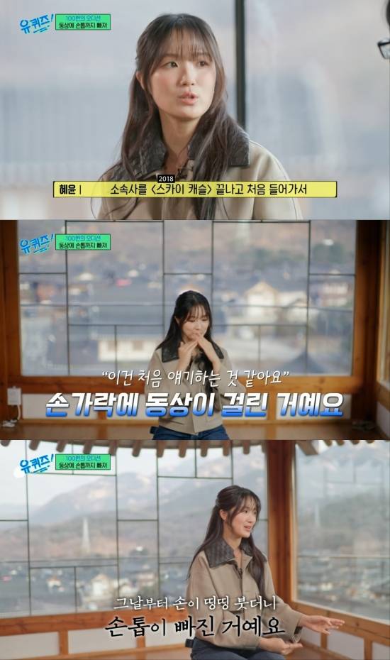 사진 = tvN 방송 화면 / 김혜윤