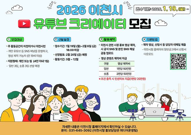 사진=이천시청