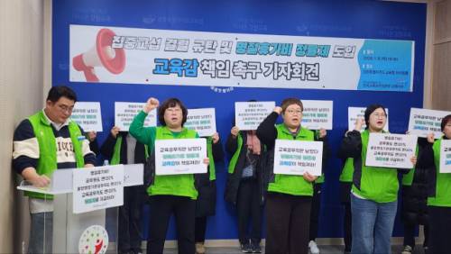 ◇전국교육공무직본부 강원지부(지부장:정유정)가 8일 강원도교육청 1층 브리핑룸에서 기자회견을 열고 명절휴가비 정률제 도입을 포함한 교섭 타결을 촉구했다. 설 명절 전까지 교섭이 이뤄지지 않을 시 올 3월 총파업에 돌입하겠다고 예고했다.