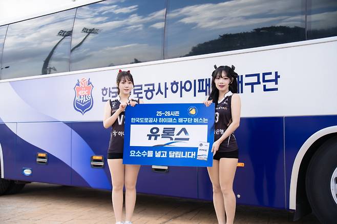 유록스와 한국도로공사 하이패스 배구단 치어리더 차승아 지아영