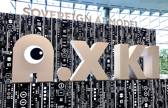 SK텔레콤의 AX.K1. [사진=SK텔레콤 뉴스룸]