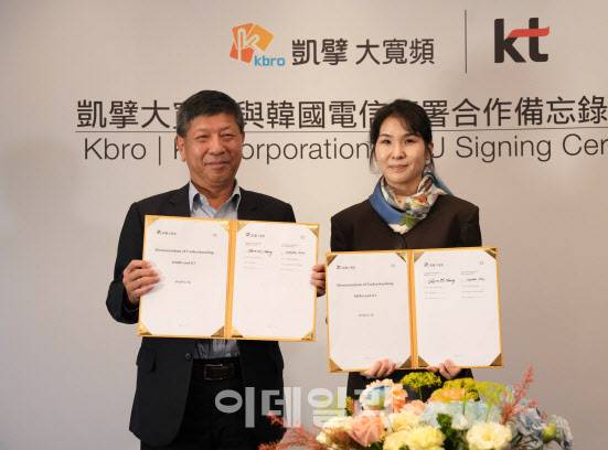 KBRO 스티브 H.S 왕 회장, KT 미디어부문장 김채희 전무가 대만 현지 빅토리아 호텔에서 스마트 홈 서비스 및 AI 기반 디지털 미디어 공동 개발을 위한 전략적 업무협약(MOU)을 체결하고 기념사진을 촬영하고 있다.(사진=KT)
