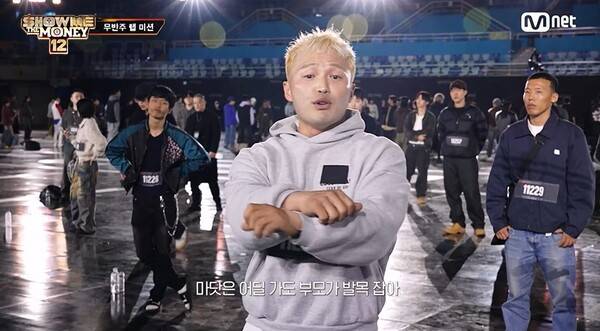 '쇼미더머니12' 방송화면 / 사진=Mnet, 티빙