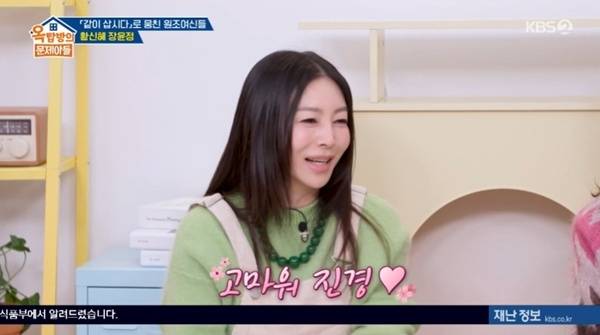 KBS 2TV '옥탑방의 문제아들'