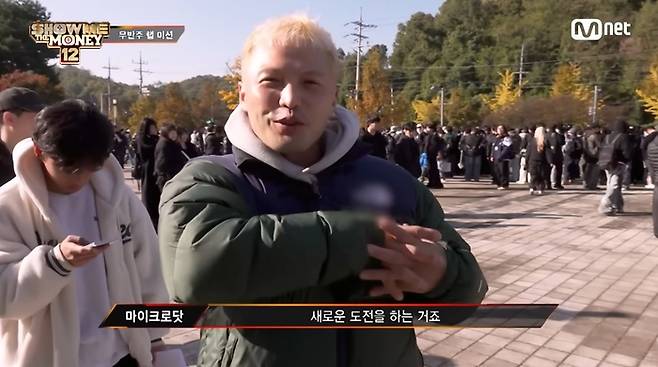 Mnet 예능 프로그램 ‘쇼 미 더 머니 12’에 출연한 마이크로 닷. 사진 | Mnet