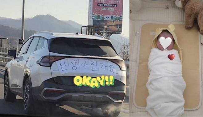 양평 인근 도로에서 트렁크 리드 부분에 '신생아 집 가요'라는 손글씨를 붙인 차량이 주행 중인 모습이 담겼다. 연합뉴스TV