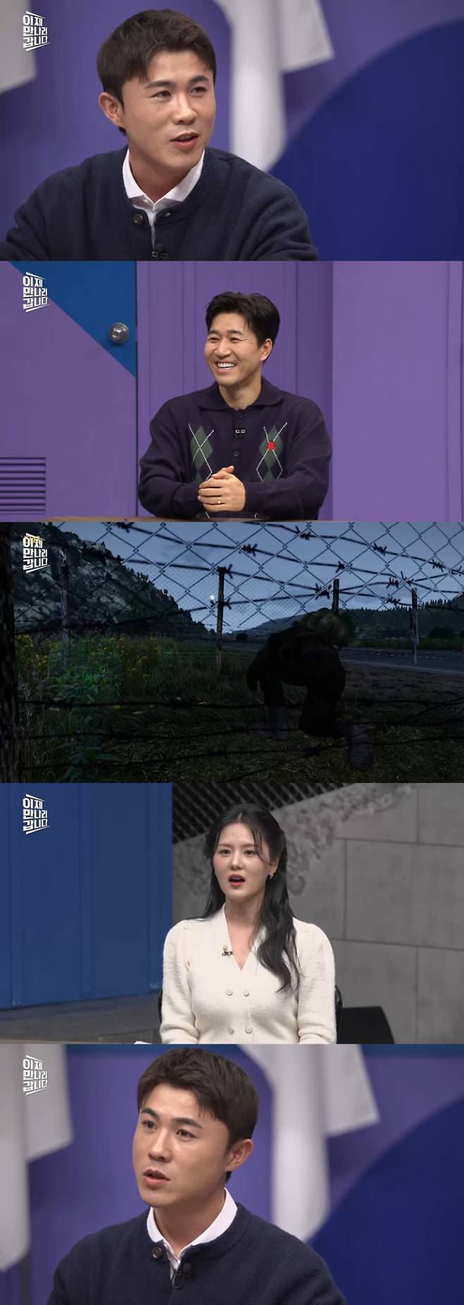 ‘이제만나러갑니다’ 강민국, 북한군 탈북기 (이만갑) (제공: 채널A)