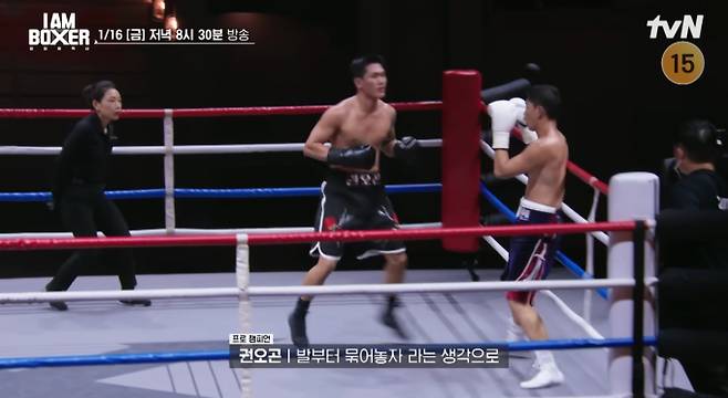 '아이엠복서'&nbsp;