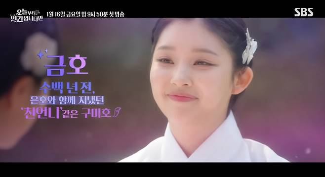 '오늘부터 인간입니다만' 줄거리 및 원작