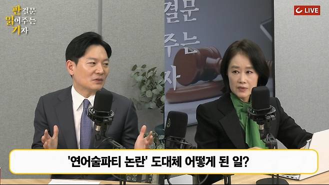 /조선일보 유튜브 '판결문 읽어주는 기자'.