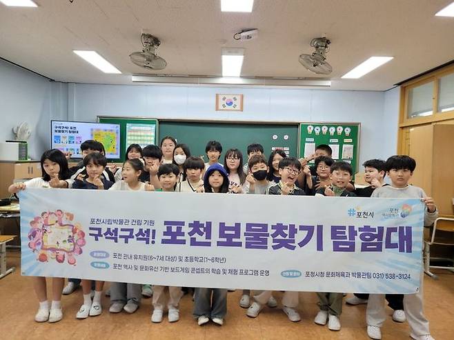 2025년 박물관 교육프로그램 체험형 역사교육에 참여한 초등학생들의 모습.ⓒ포천시 제공