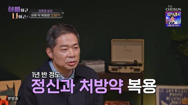 TV조선 '아빠하고 나하고'.뉴스1