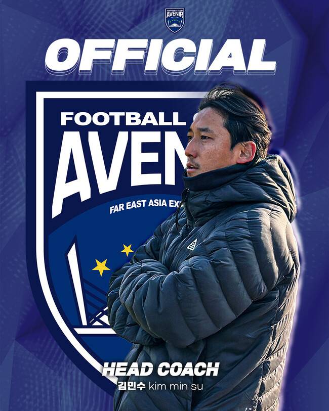 [오피셜] FC아브닐, 김민수 감독 선임… 차영환 수석코치 체제로 새 출발