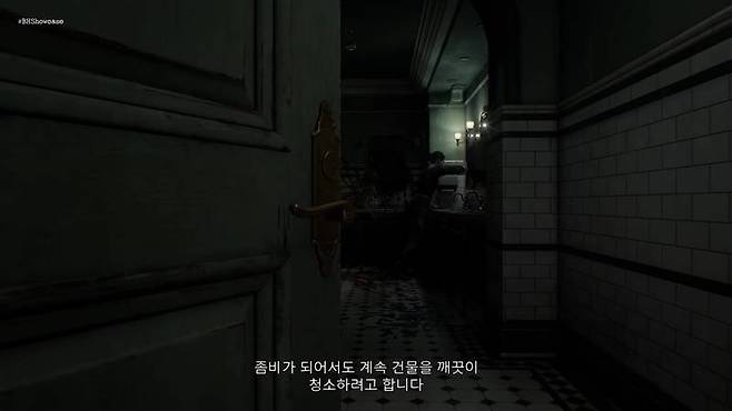 습관을 유지하는 좀비