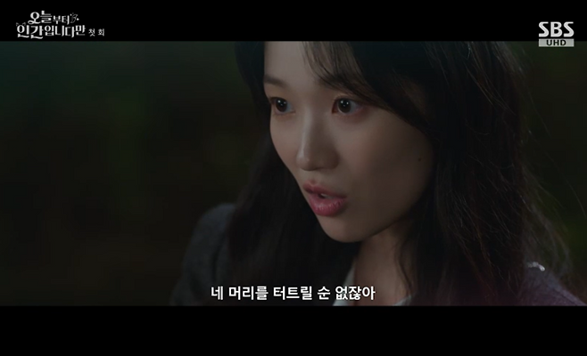 [TVis] 김혜윤, 첫방부터 속사포 막말…상처받은 로몬 “미친 여자 아니야” (인간입니다만)