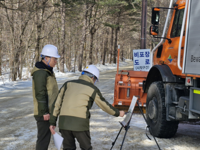 ▲ 주대영 국립공원공단 이사장은 16일 오대산국립공원을 방문, 공원내 안전관리 상황을 점검하고 월정사∼상원사 구간 도로 제설 및 안전관리 실태를 점검했다.