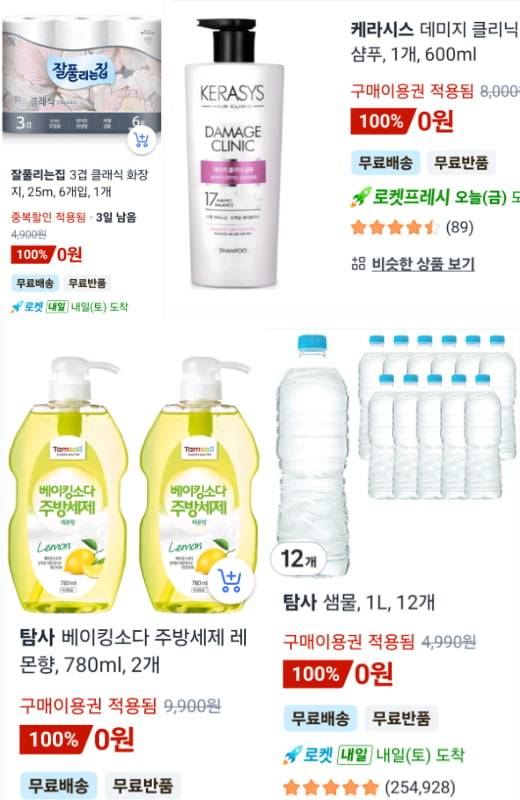 출처=쿠팡 캡처