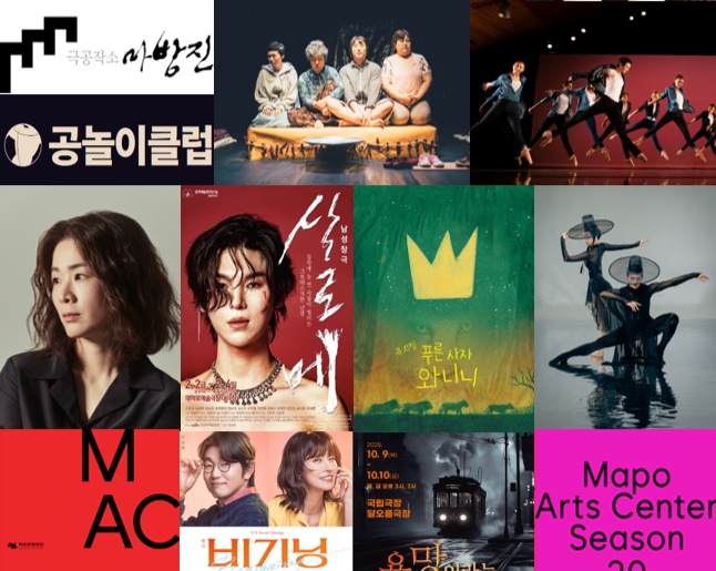 Lineup for Mapo Art Center for 2026  (Mapo Arts Center)