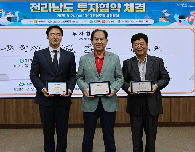 진도군은 지난해 전남도와 함께 ㈜성경식품, ㈜거해와 체결한 500억 원 규모 투자협약의 후속 조치로, 성경식품 제2공장 입주와 건축 절차가 본격 추진되고 있다고 밝혔다. /진도군