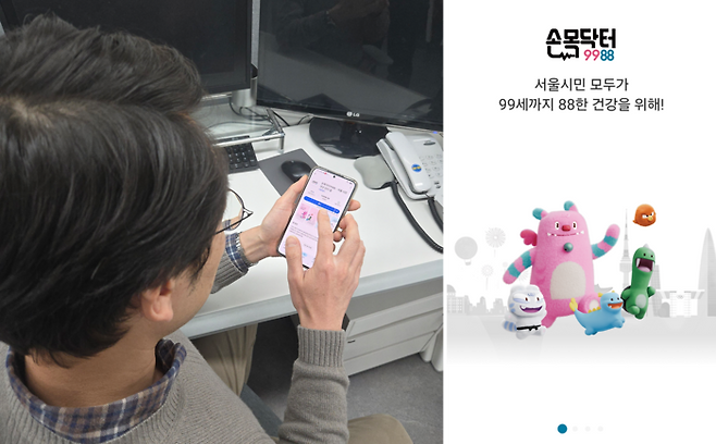 전종헌 매경AX 기자가 지난 14일 서울 중구 충무로 매일경제 사옥에서 손목닥터9988 애플리케이션을 설치하고 있다. [이가람 기자]