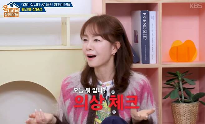 장윤정이 고현정과 기싸움 벌인 일화를 소개했다. /사진=KBS2 '옥탑방의 문제아들' 방송화면 캡처