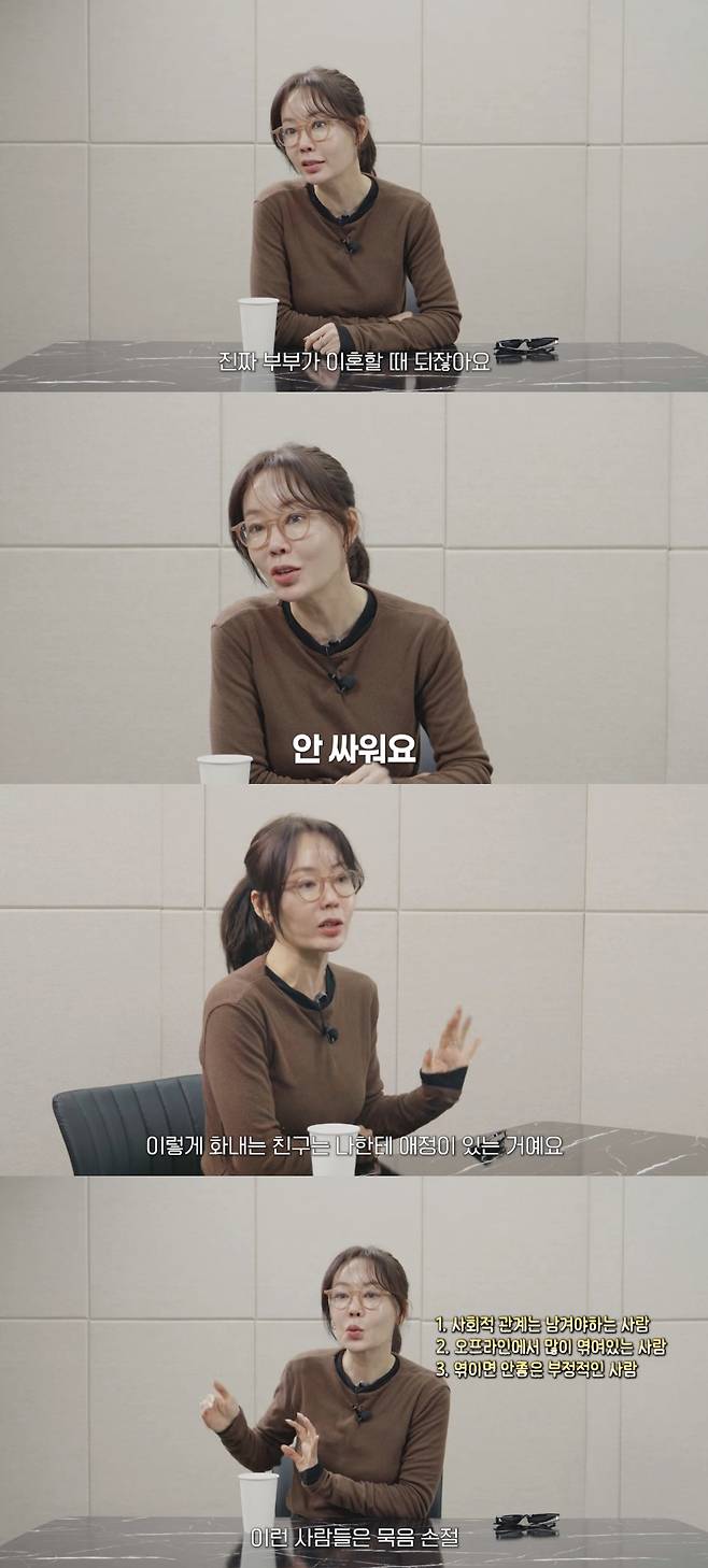 방송인 안선영이 주기적으로 인간관계 정리가 필요하다고 주장했다. /사진=유튜브 영상 갈무리