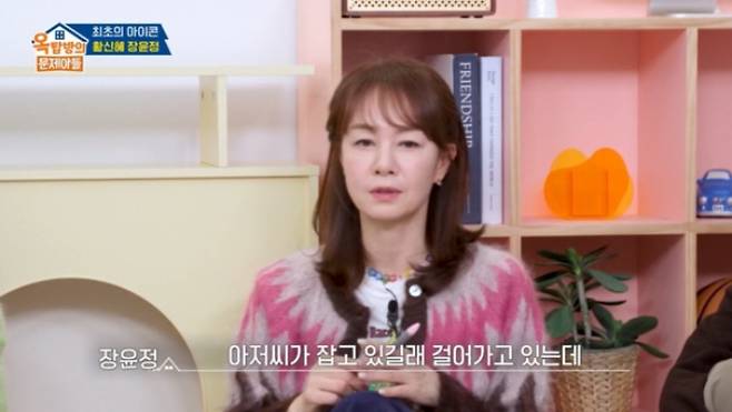 미스코리아 출신 배우 장윤정이 과거 방송국에서 괴한에게 습격당한 일화를 공개했다. /사진=KBS2 '옥탑방의 문제아들'