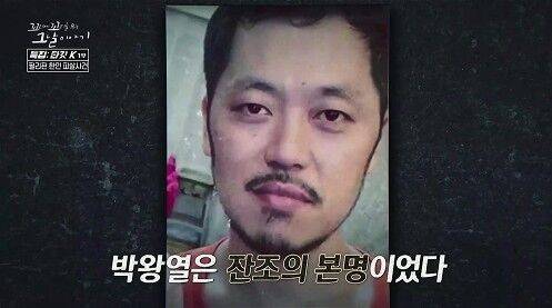 SBS ‘꼬리에 꼬리를 무는 그날 이야기’