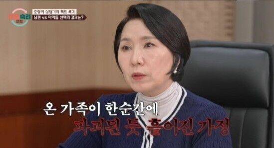 JTBC ‘이혼숙려캠프’