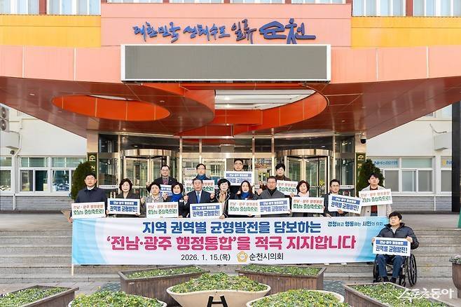 순천시의회가 15일 전남과 광주 통합을 지지하는 등 빠르게 추진되고 있다.