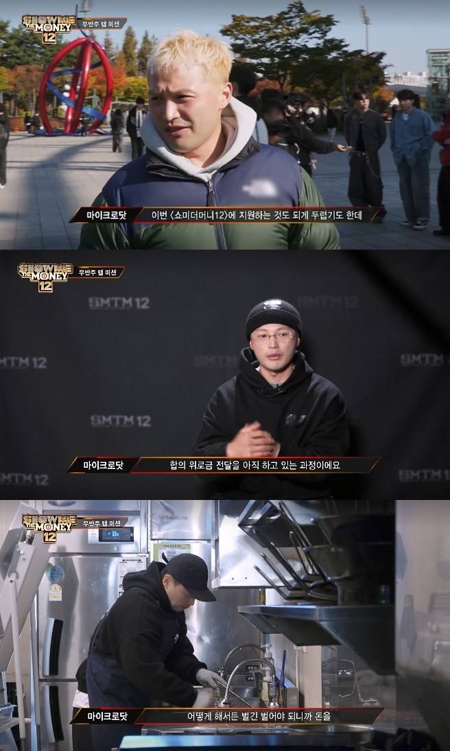 사진=Mnet ‘쇼미더머니12’ 캡처