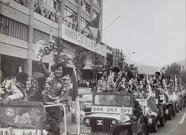 한국산악사에 대표적인 원정, 1977 년 에베레스트 한국 초등 후 카퍼레이드.