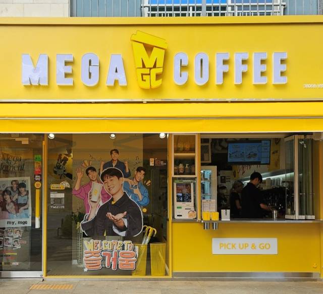 사진제공=메가MGC커피