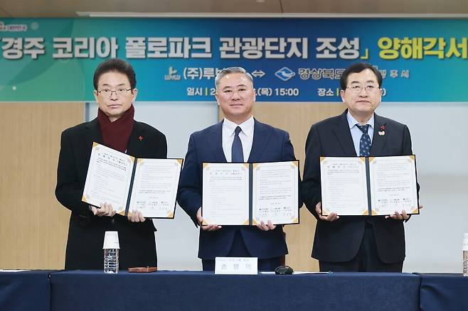 지난 15일 경북도청에서 주낙영 시장(오른쪽)과 성호그룹 손명익 회장(중앙), 이철우 경북도지사(왼쪽)가 '코리아 폴로파크 관광단지' 조성을 위한 업무협약(MOU)을 체결한 후 기념촬영을 하고 있다. ⓒ경주시 제공