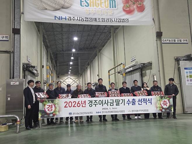 지난 14일 경주시농산물산지유통센터(APC)에서 열린 '2026년 경주이사금 딸기 수출 선적식'에서 관계자들이 태국 수출을 앞둔 경주이사금 딸기를 선보이며 기념촬영을 하고 있다. ⓒ경주시 제공