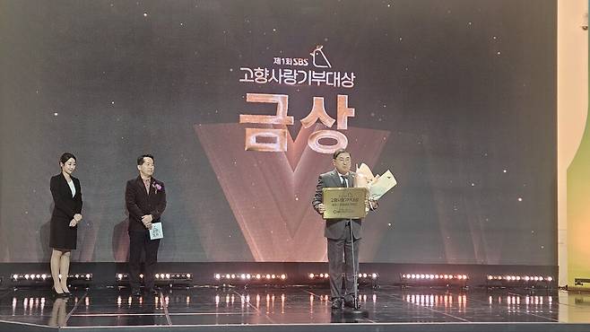 이삼희 하동군 부군수가 지난해 11월13일 서울 동대문 디자인플라자에서 개최된 '제1회 SBS 고향사랑기부대상'에서 금상을 수상한 후 소감을 전하고 있다. ⓒ하동군 제공