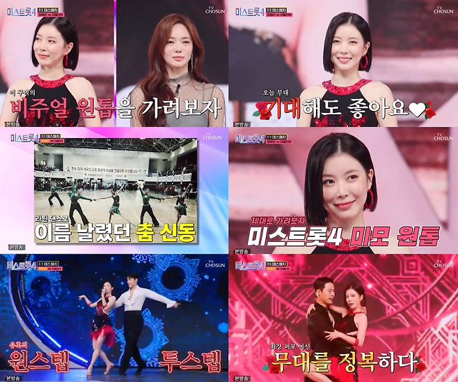 장혜리vs이엘리야, 1:1 빅매치…퍼포먼스로 홀렸다(미스트롯4)