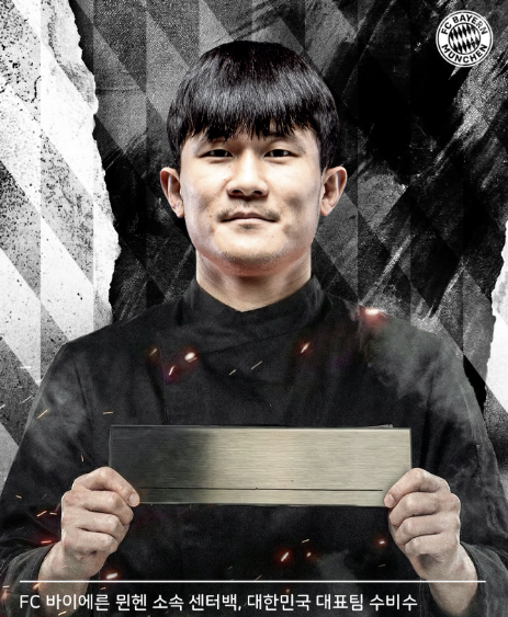 김민재. 바이에른 뮌헨 공식 SNS