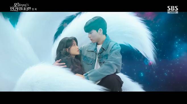 오늘부터 인간입니다만 화면 캡처