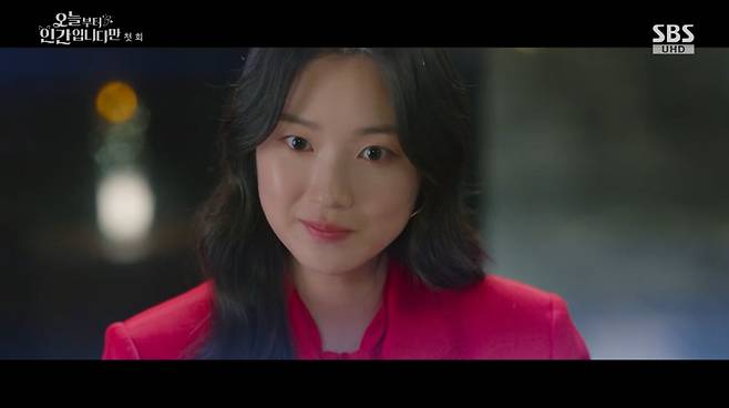 오늘부터 인간입니다만 화면 캡처