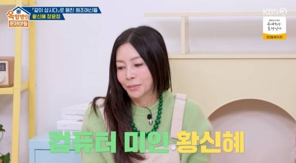 사진=KBS2 옥탑방의 문제아들 캡처