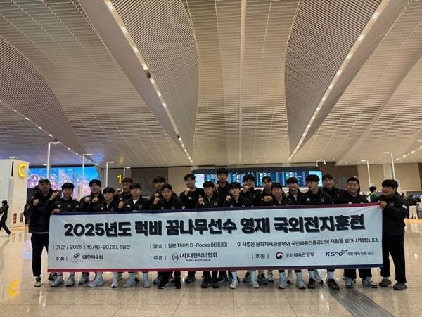 사진=대한럭비협회 제공