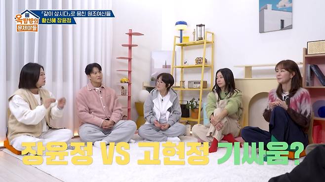 /사진=KBS 2TV '옥탑방의 문제아들'