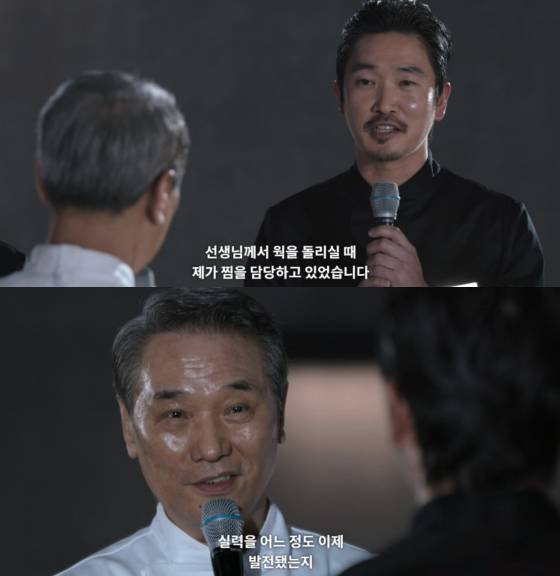 김태우 셰프, 후덕죽 셰프 /사진=넷플릭스