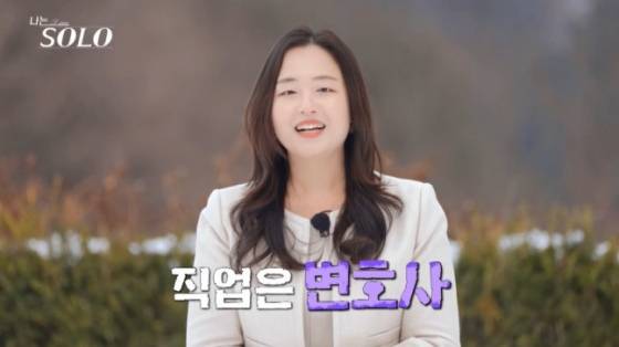 '나는 솔로' 26기 정숙 /사진=SBS플러스 방송화면