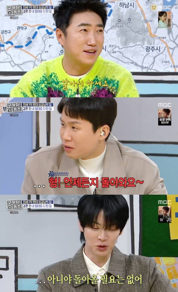 '홈즈' 안재현, 장동민 불만 토로에 현실 조언 정착하시길 [TV온에어]