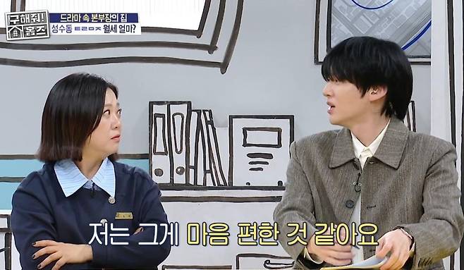 혼자가 편해 안재현, 구혜선과 이혼 후 해탈…장동민엔 정착해라 ('홈즈') [종합]