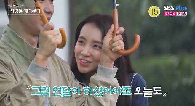 ENA·SBS Plus '나는 SOLO, 그 후 사랑은 계속된다' 방송 캡처